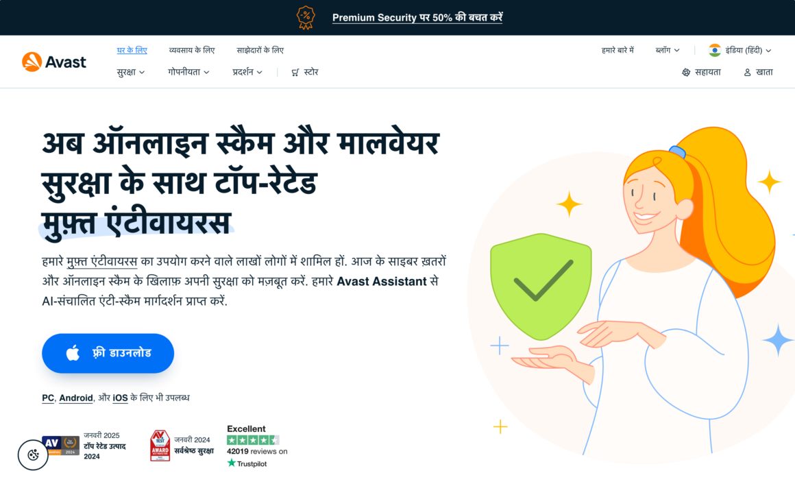 Avast One Free Antivirus